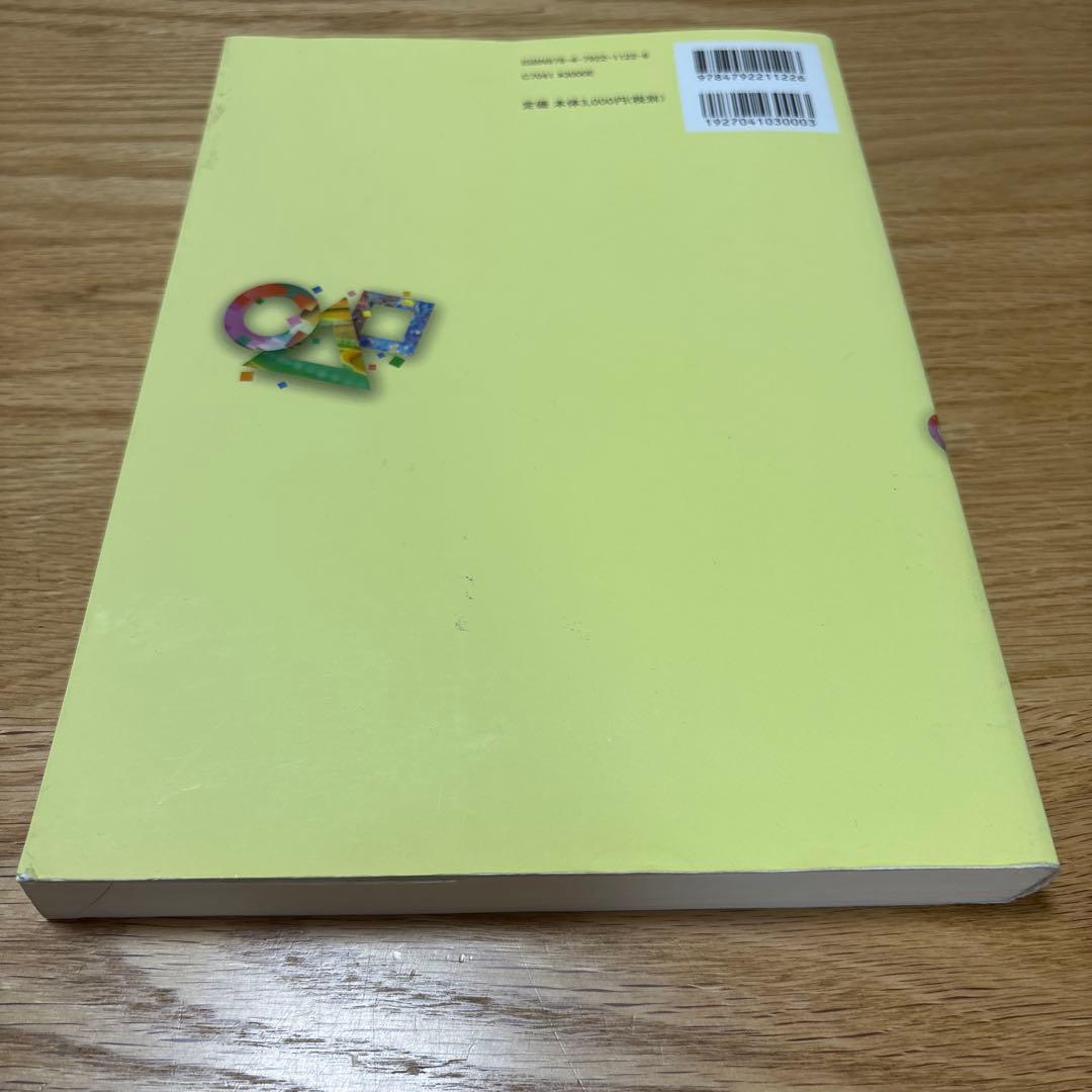 複素数の解法研究