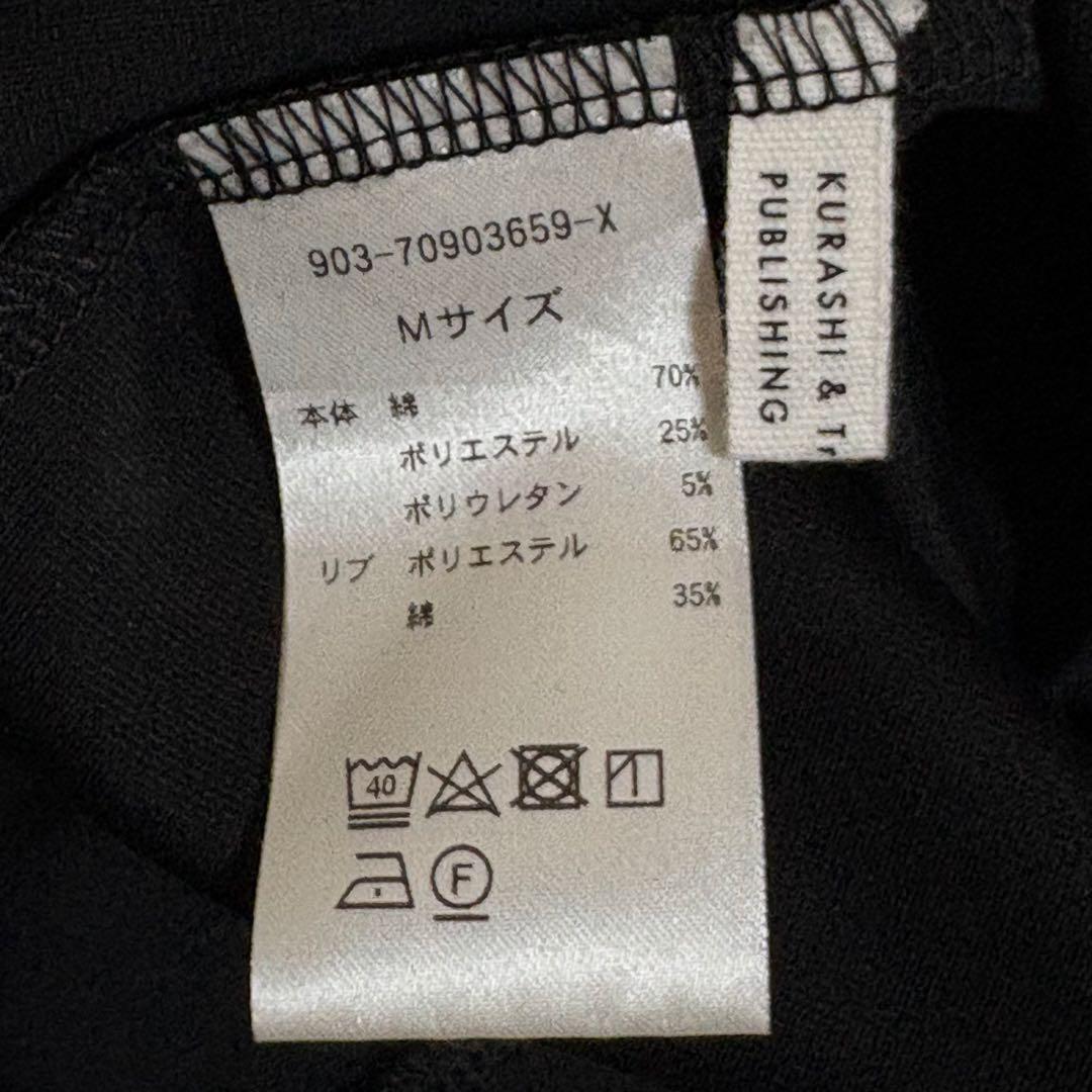 北欧、暮らしの道具店 ロングワンピース Aライン ブラック M ポンチ素材