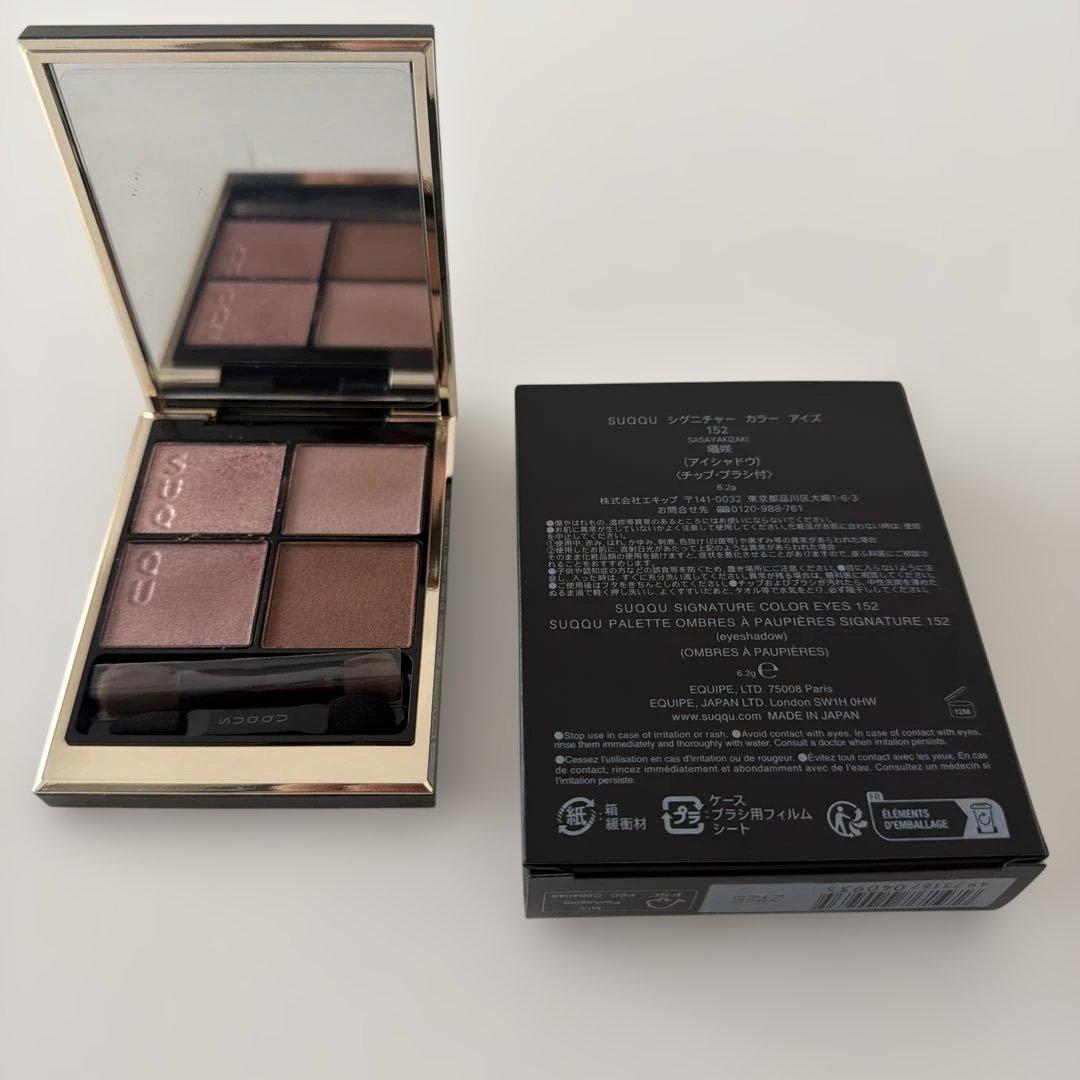 SUQQU シグニチャー　カラー　アイズ限定色　１５２　囁咲