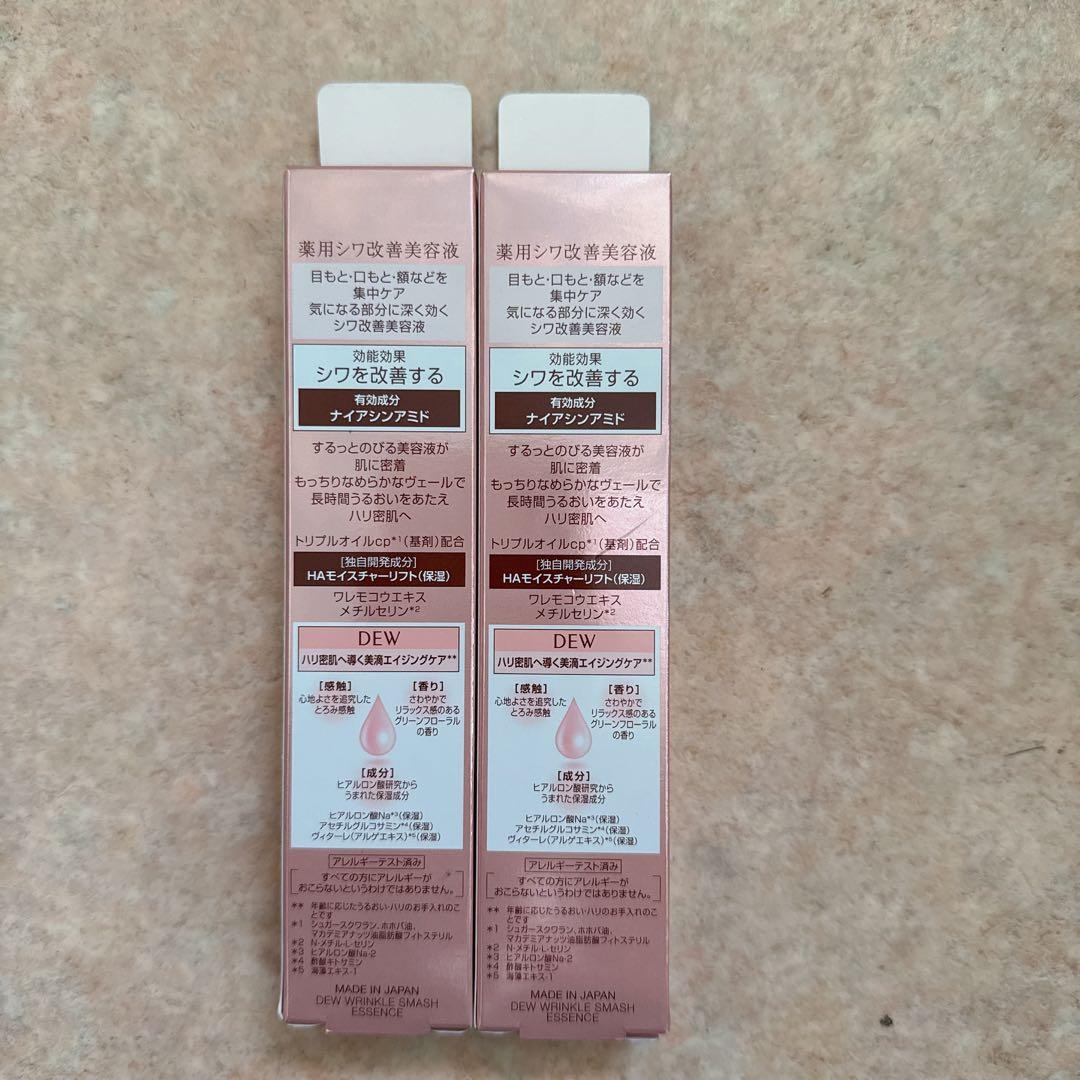 DEW(デュウ) DEW リンクルスマッシュ美容液 20g（3本)