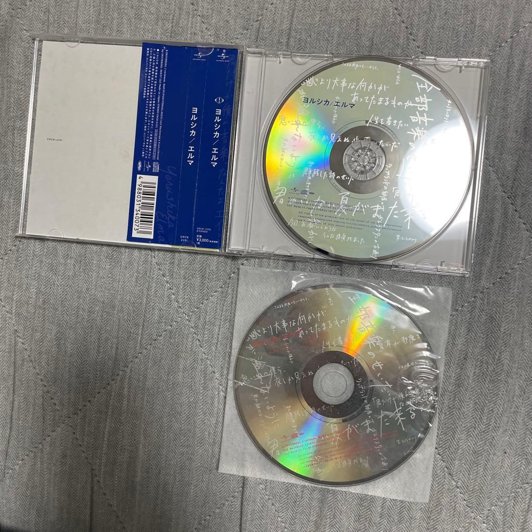 d*3様 ヨルシカ CD 6枚セット