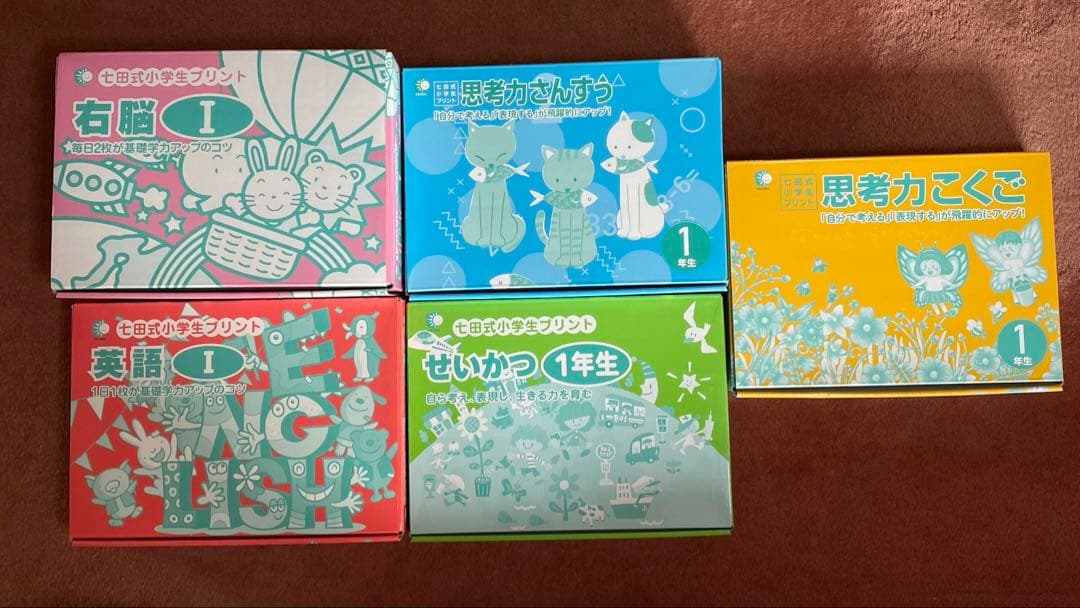 七田式　小学生プリント　1年生　５科目セット