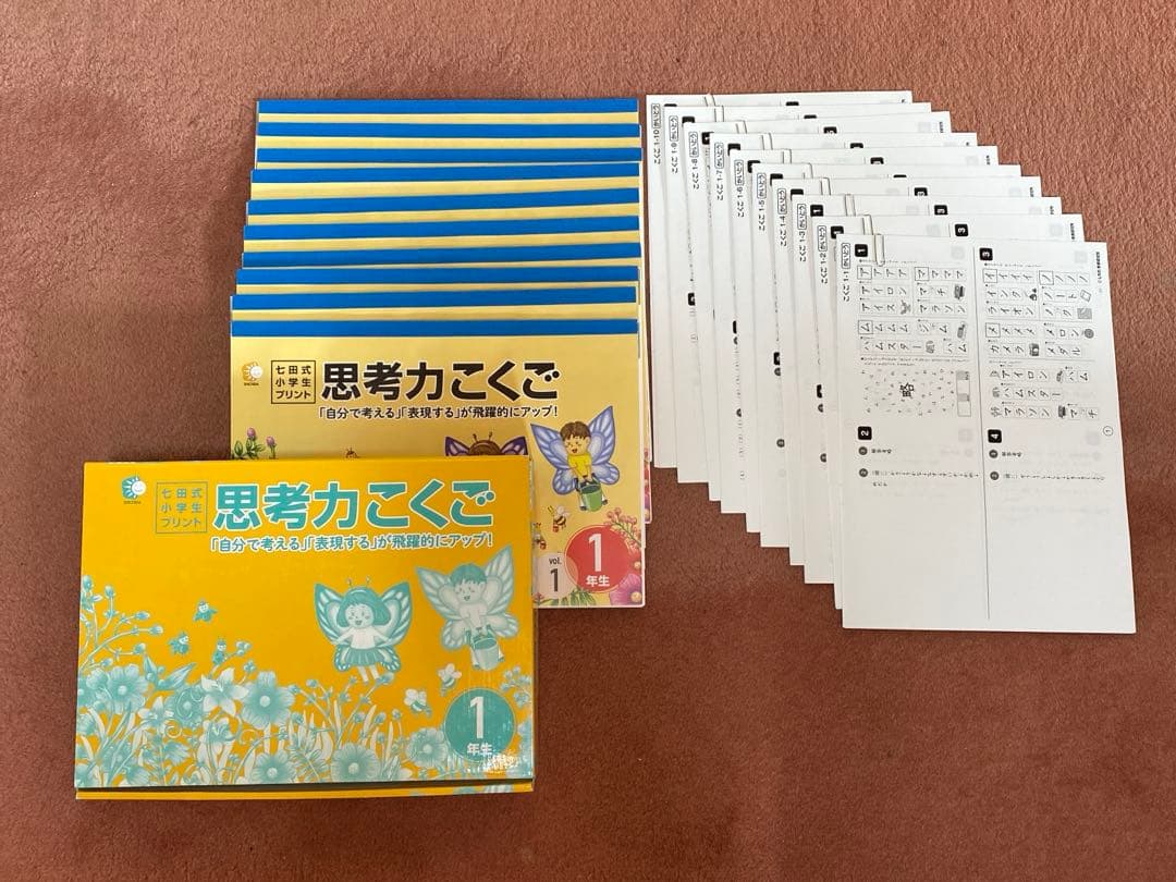七田式　小学生プリント　1年生　５科目セット
