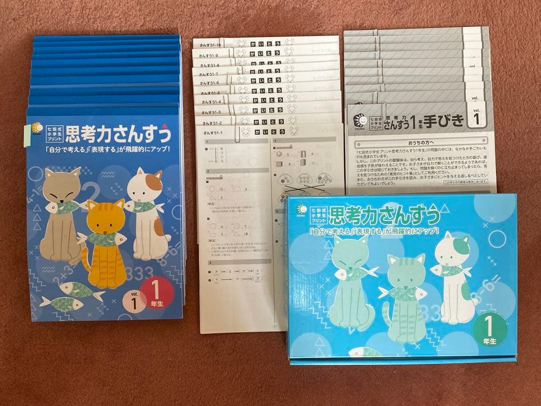 七田式　小学生プリント　1年生　５科目セット