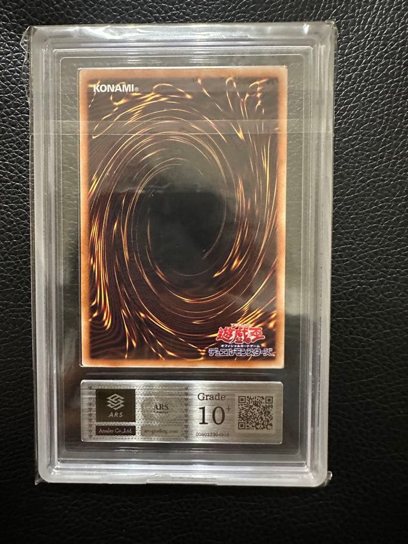 ブラックマジシャンガール　ARS10+ PSA10 ホロ