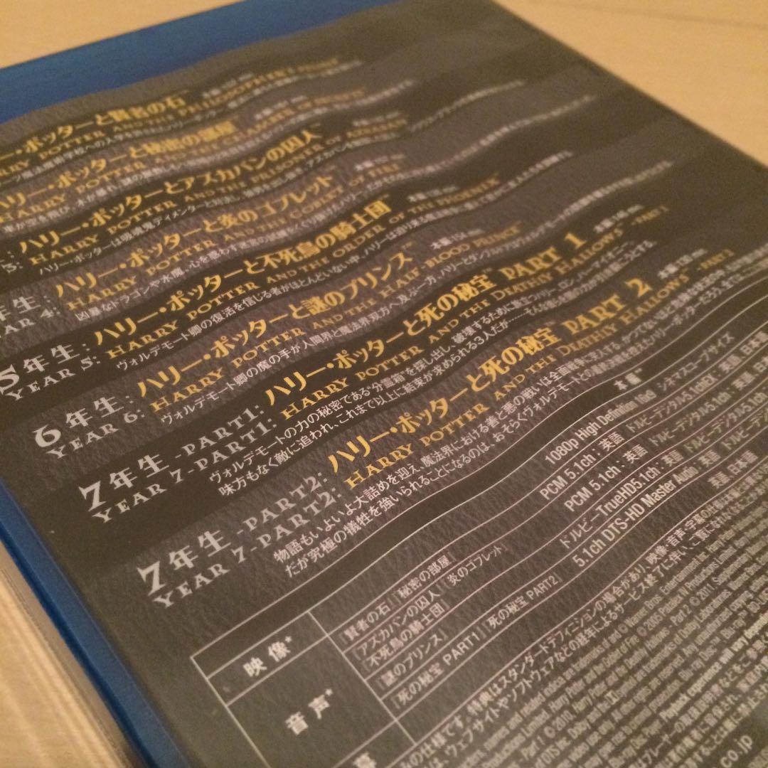 新品未開封 ハリー・ポッター ブルーレイコンプリートセット