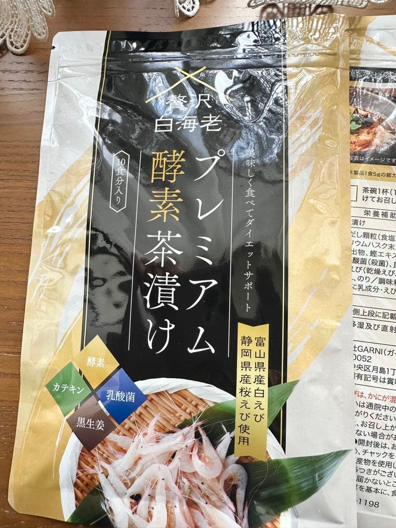 プレミアム酵素茶漬け 10食入り✖︎４袋