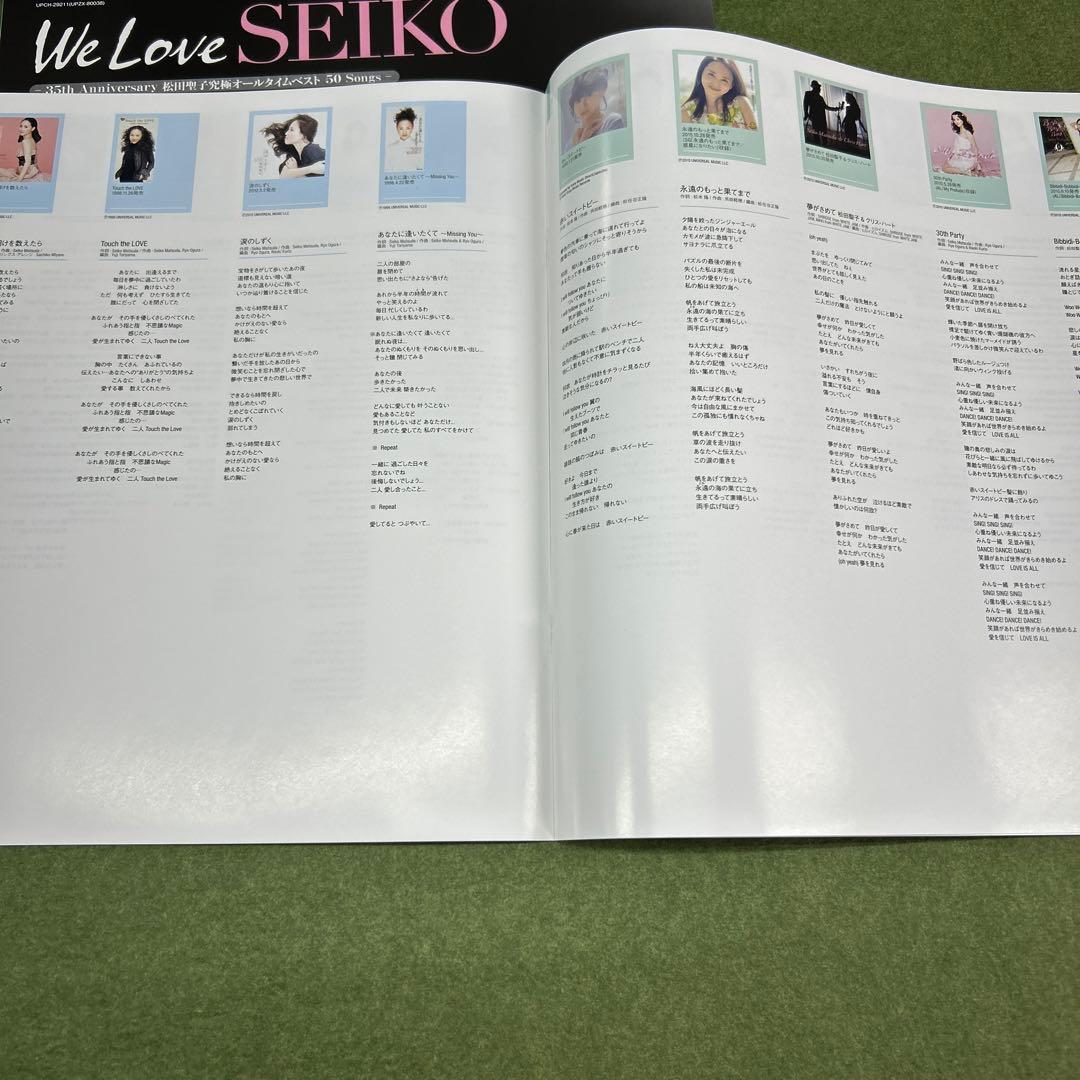 松田聖子／究極オールタイムベスト50Songs 3CD+DVD 4枚組