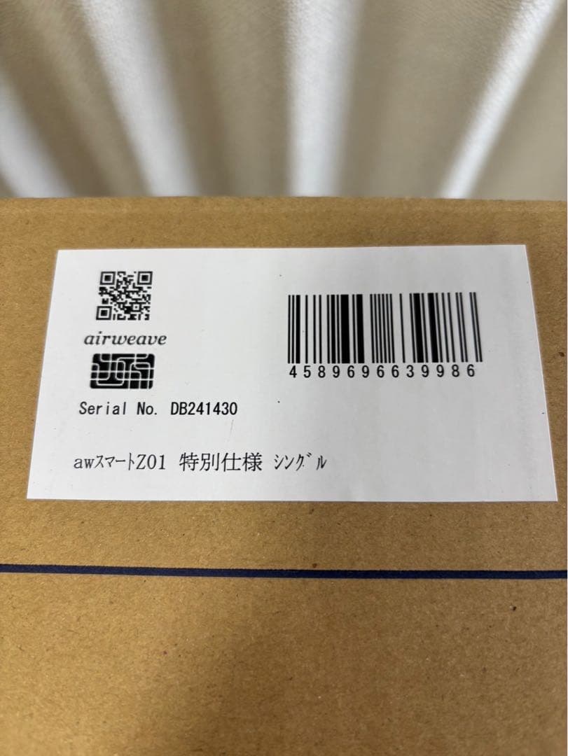 エアウィーヴ スマート Z01 マットレス シングル 三つ折りマットレ