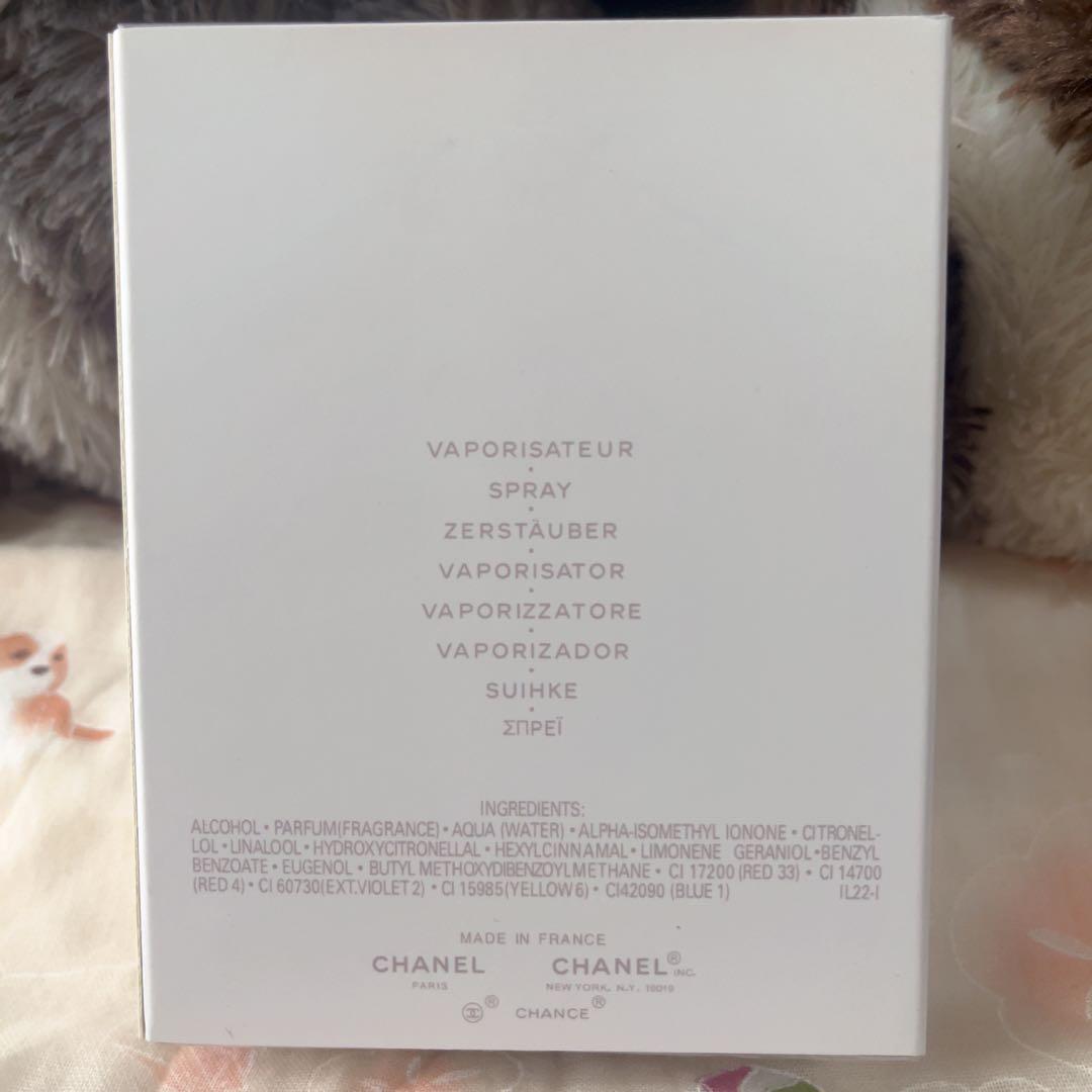 ☆新品未使用☆CHANEL チャンス オータンドゥル 100ml