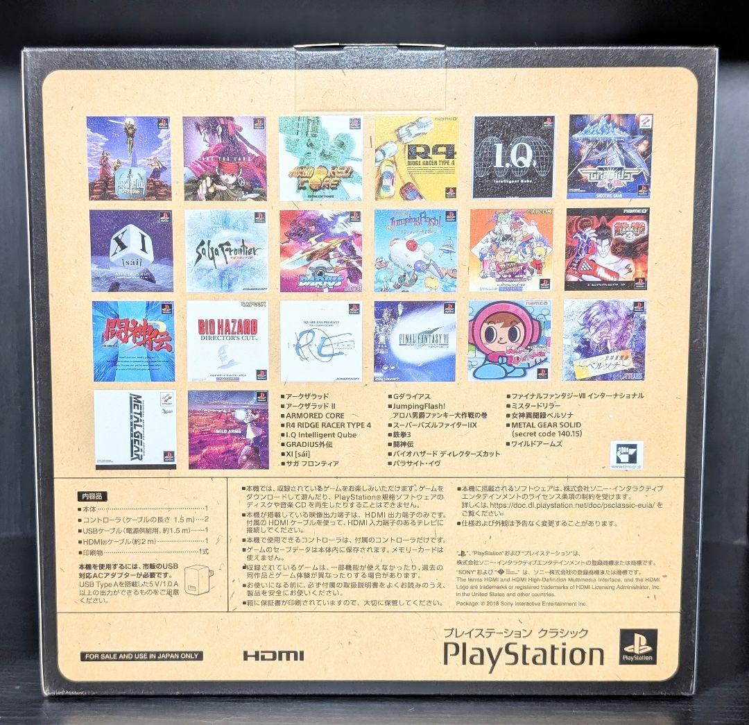☆クリスマス☆新品・未開封☆Sony PlayStation Classic
