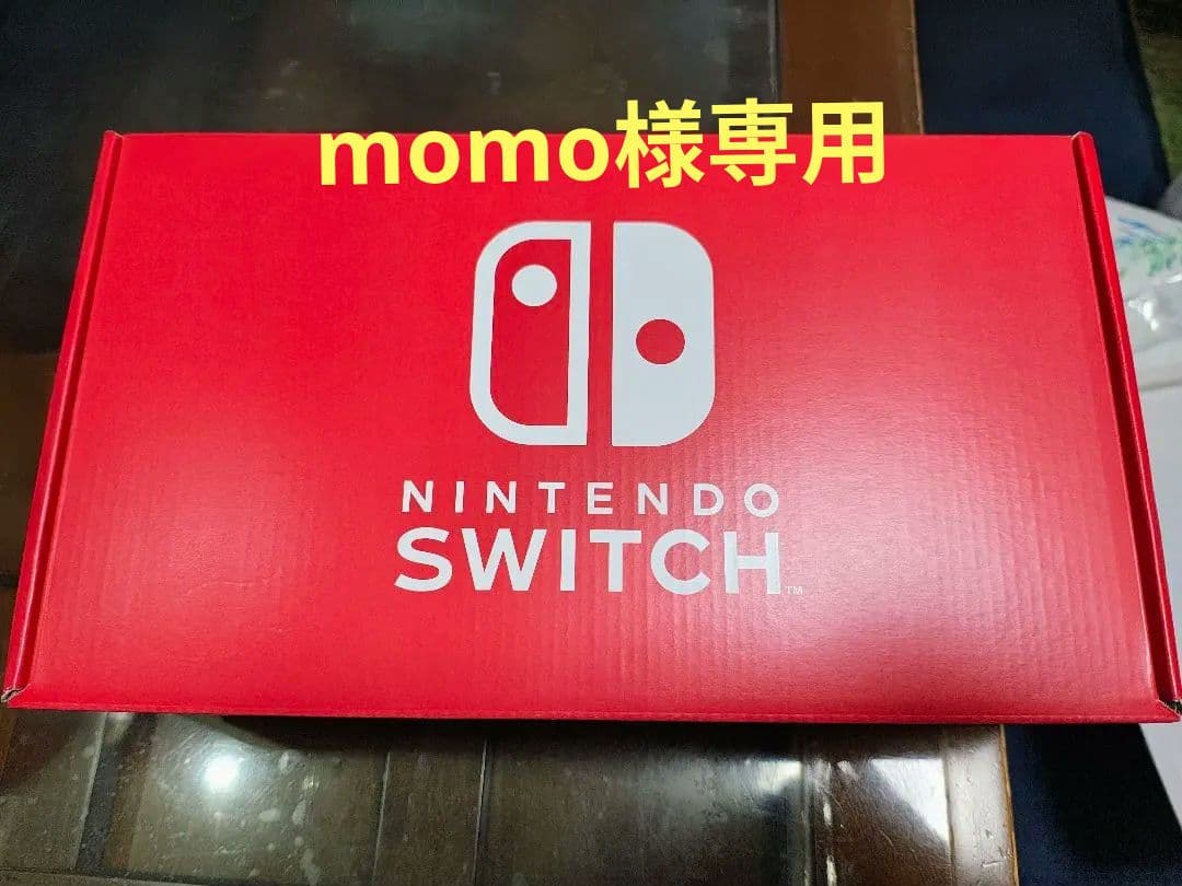 Nintendo Switch 完品 任天堂 スイッチ　充電グリップ付
