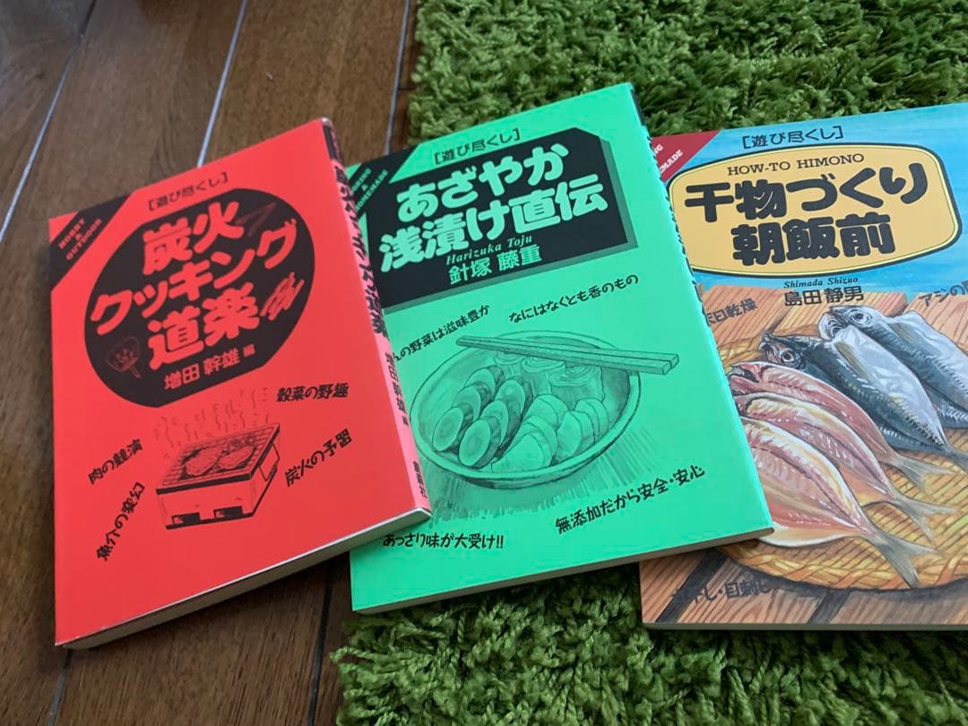 遊び尽くしシリーズ　11冊セット