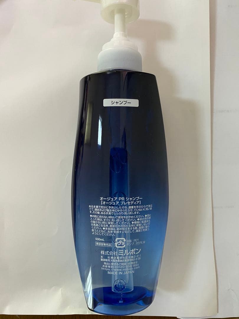 ミルボン　オージュア　プレセディア　シャンプー