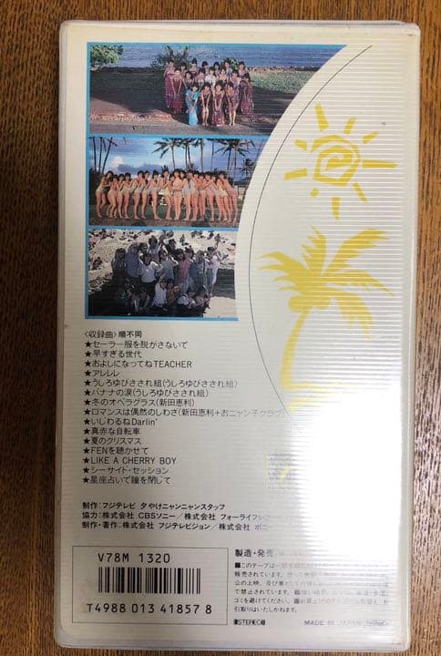 おニャン子クラブ　臨海学校