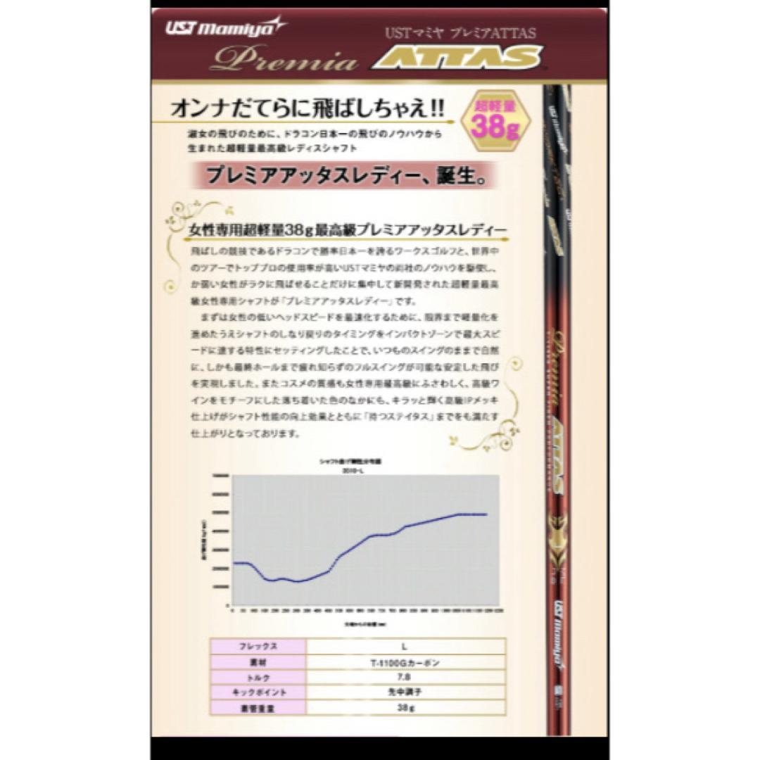 超高反発★ レディス ダイナミクス フェミーナ プレミアアッタス仕様