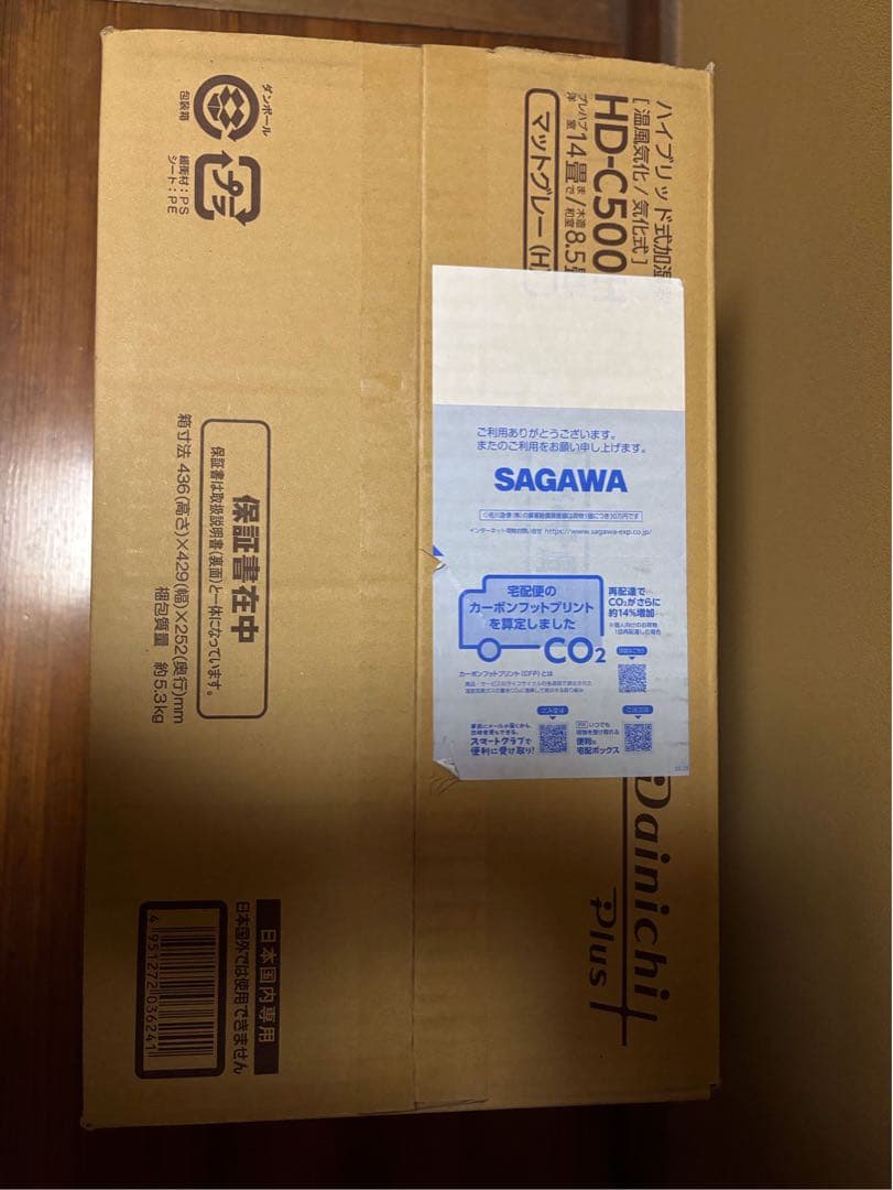 連休限定価格【新品.未使用】ダイニチHD-C500H 加湿器