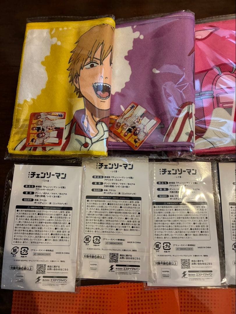 ラウンドワン　チェンソーマン　タオル アクリルキーホルダー　クリアファイル