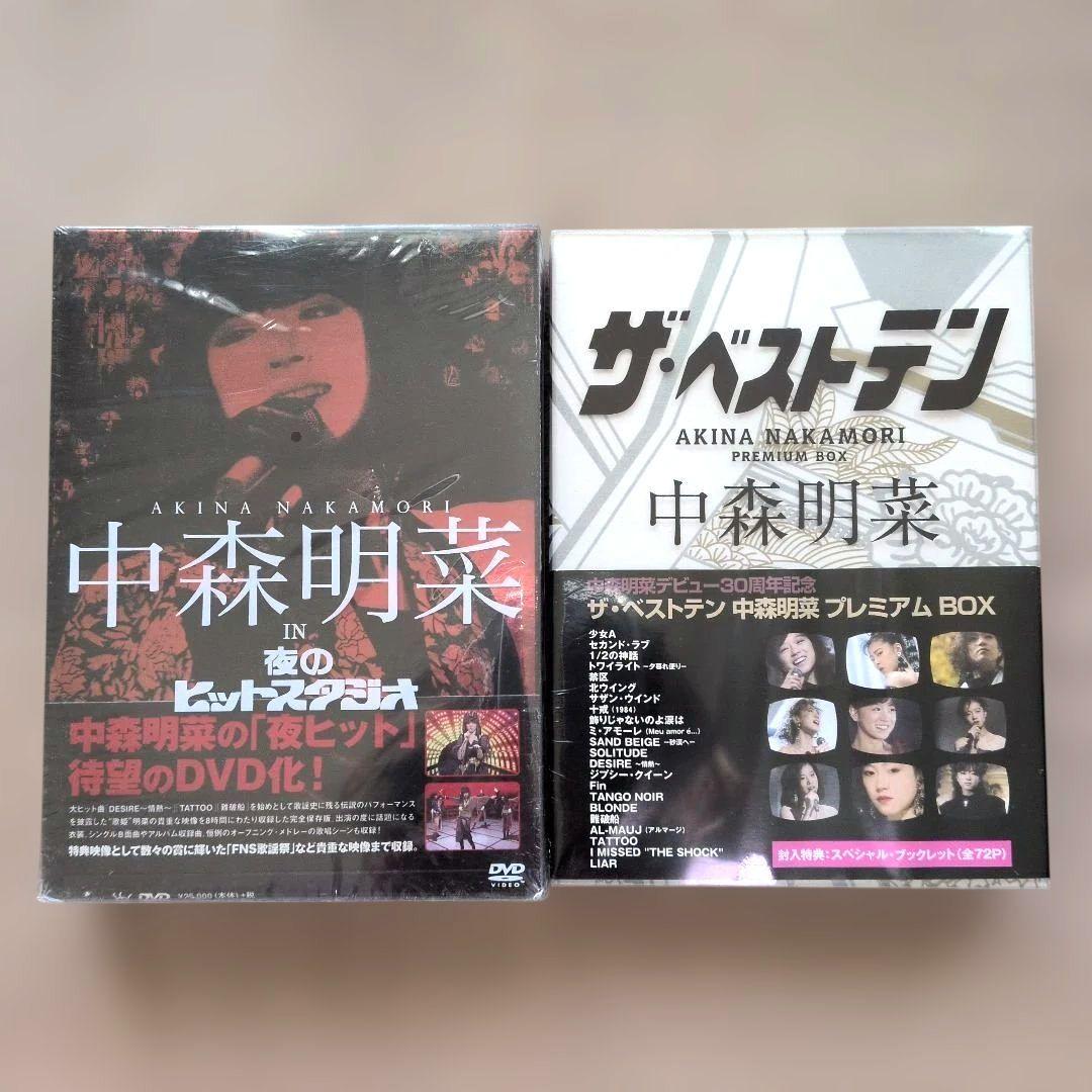 中森明菜　夜のヒットスタジオ　ザ・ベストテン　DVD　2点セット