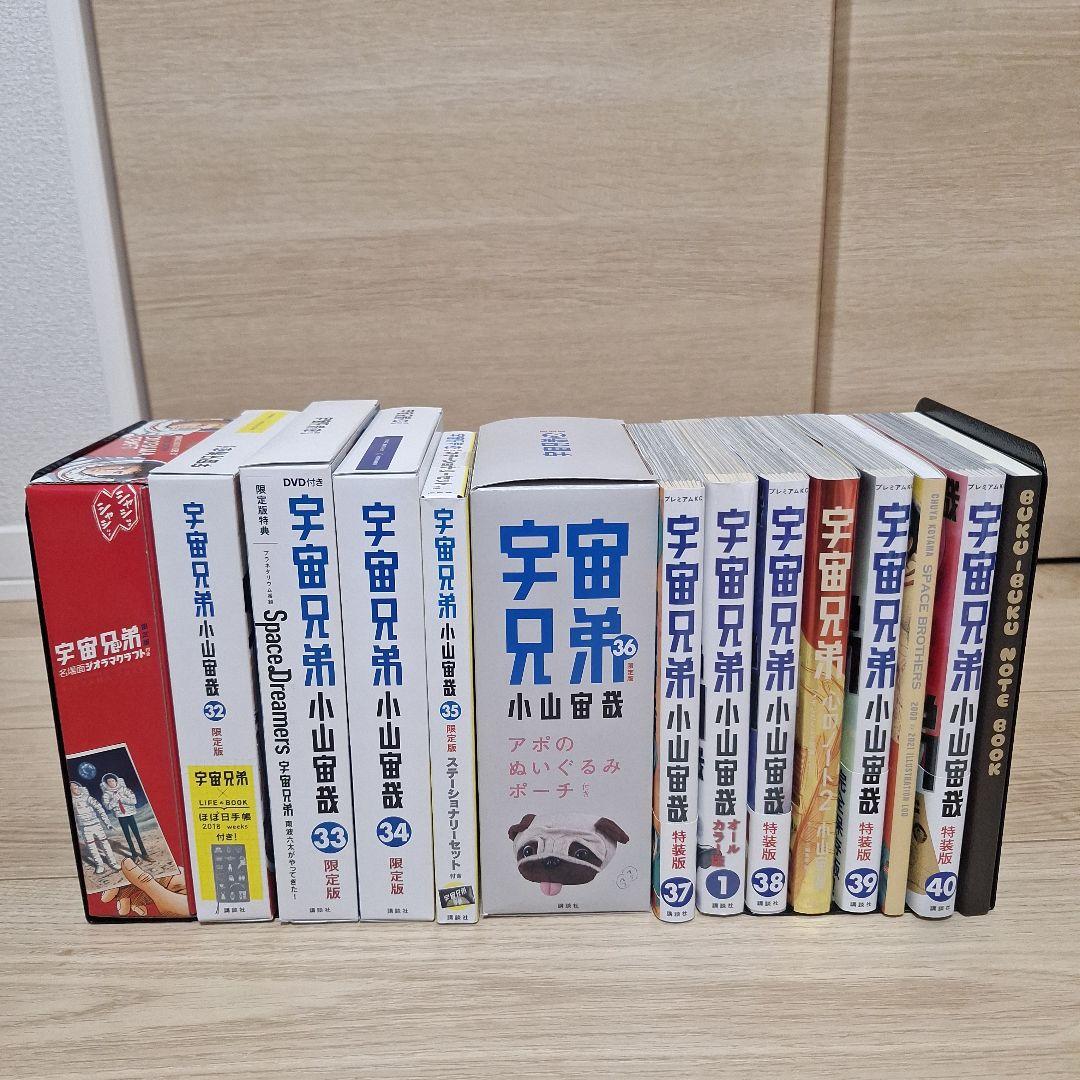 と*ん様 漫画　宇宙兄弟(0～40巻)セット＋付属品