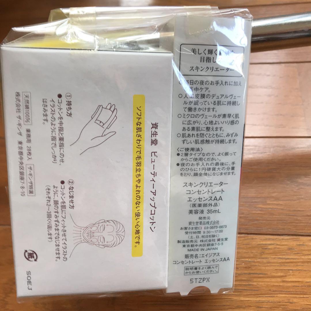 化粧水・ローション・トナー SKIN creators