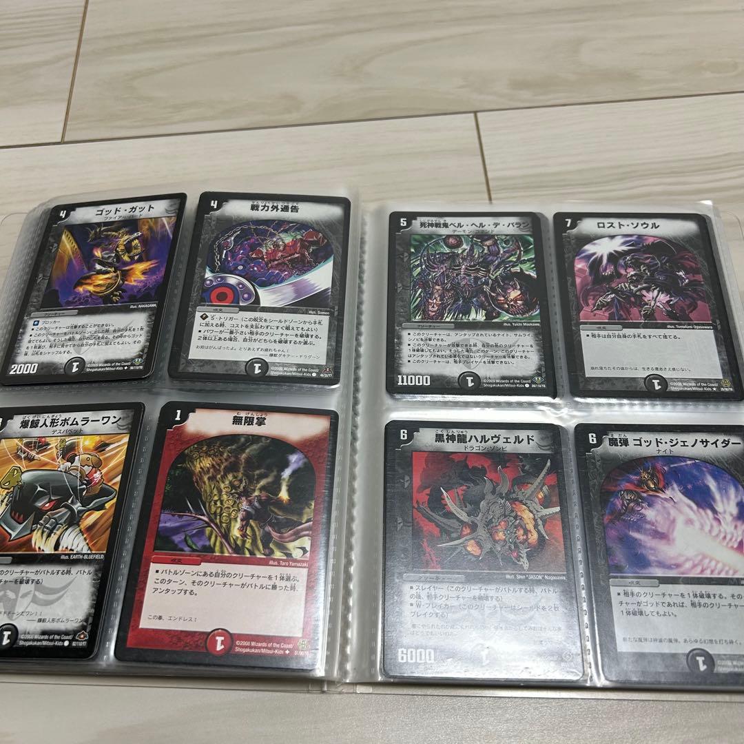 デュエルマスターズ　まとめ売り　大量　引退　デュエマクラシック　ファイル