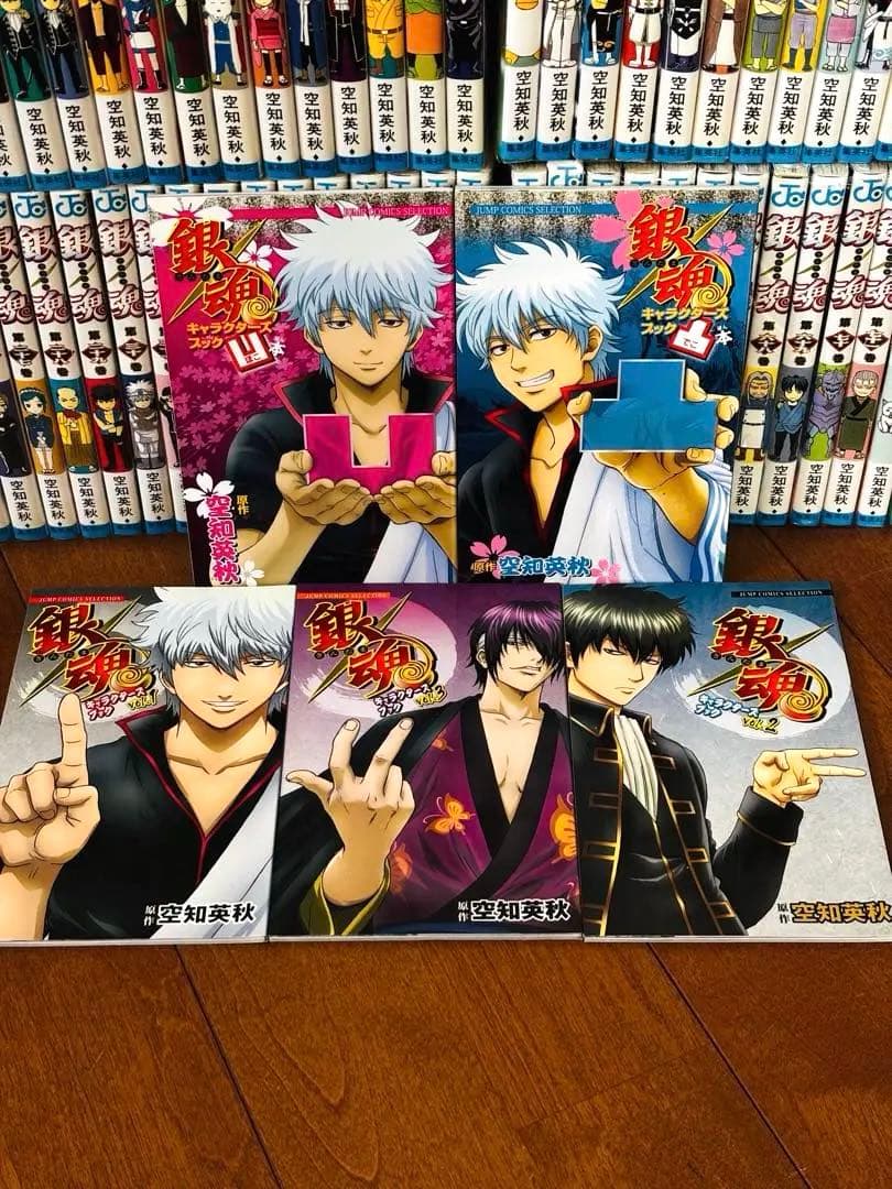 【24時間以内発送】銀魂 1~77巻 全巻セット ＋関連本１９冊　合計９６冊