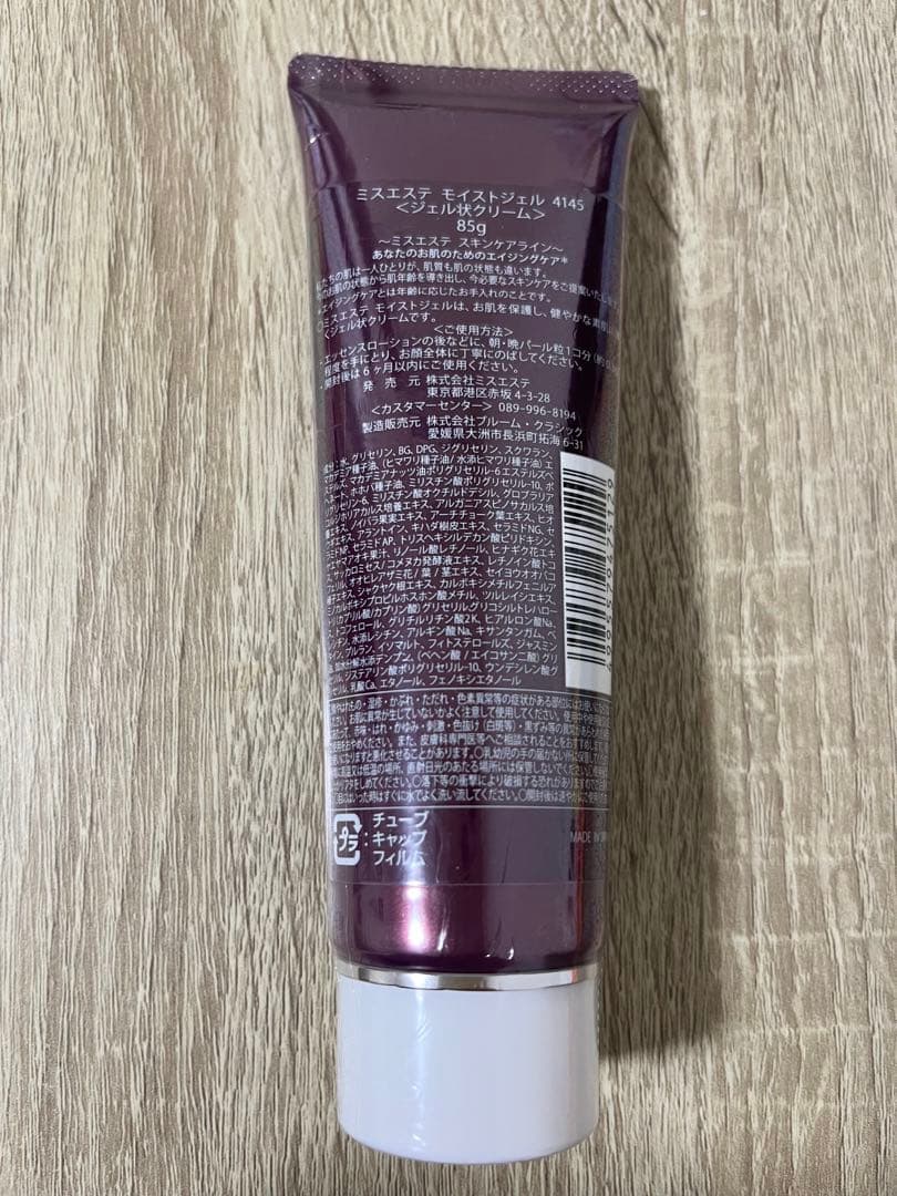 【新品未使用】ミスエステ ME モイストジェル 4145 85g