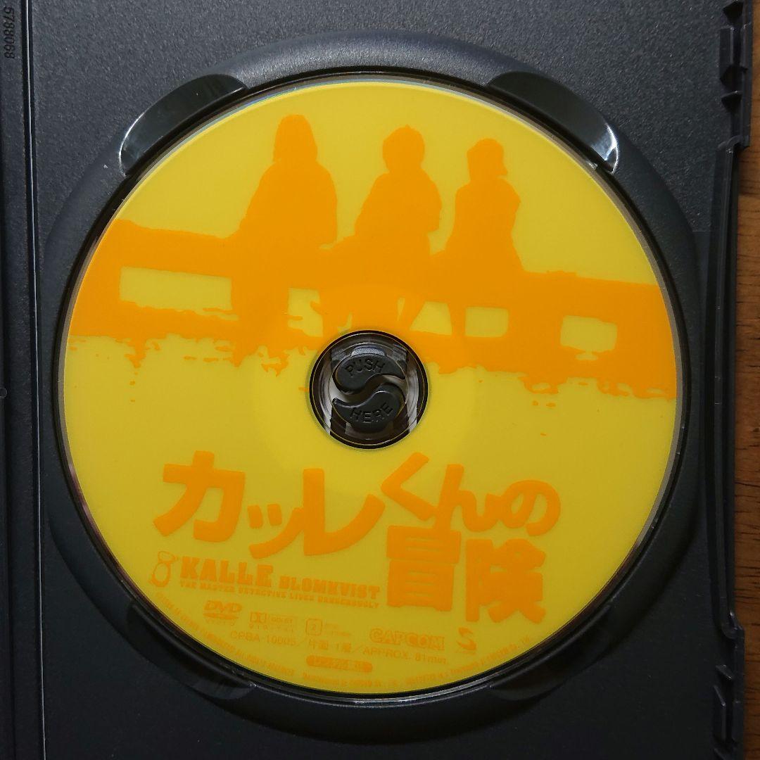 【廃盤】カッレくんの冒険('96スウェーデン) セル版 DVD