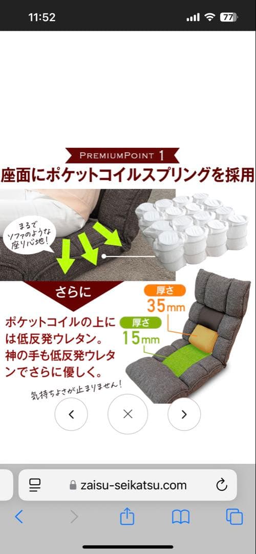 【まめささママ】送料込　腰の神様がくれた座椅子【第１弾プレミアム】グレー