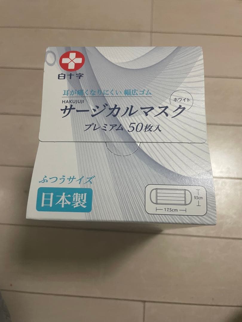 白十字サージカルマスク 50枚入 /耳の痛くなりにくいマスク　ホワイト(10箱)