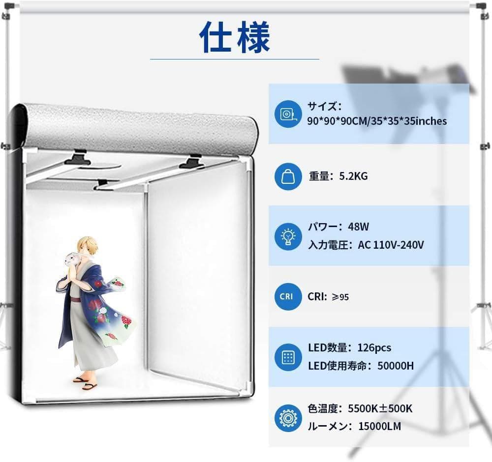 SAMTIAN 大型 撮影ボックス90x90x90cm 4色背景シート折り畳み式