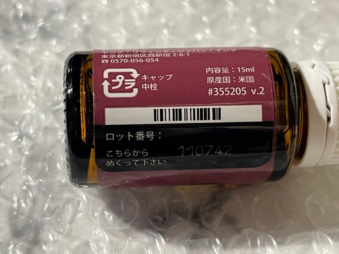 新品ヤングリビング　セイクレッドフランキンセンス　15ml ヤングリヴィング