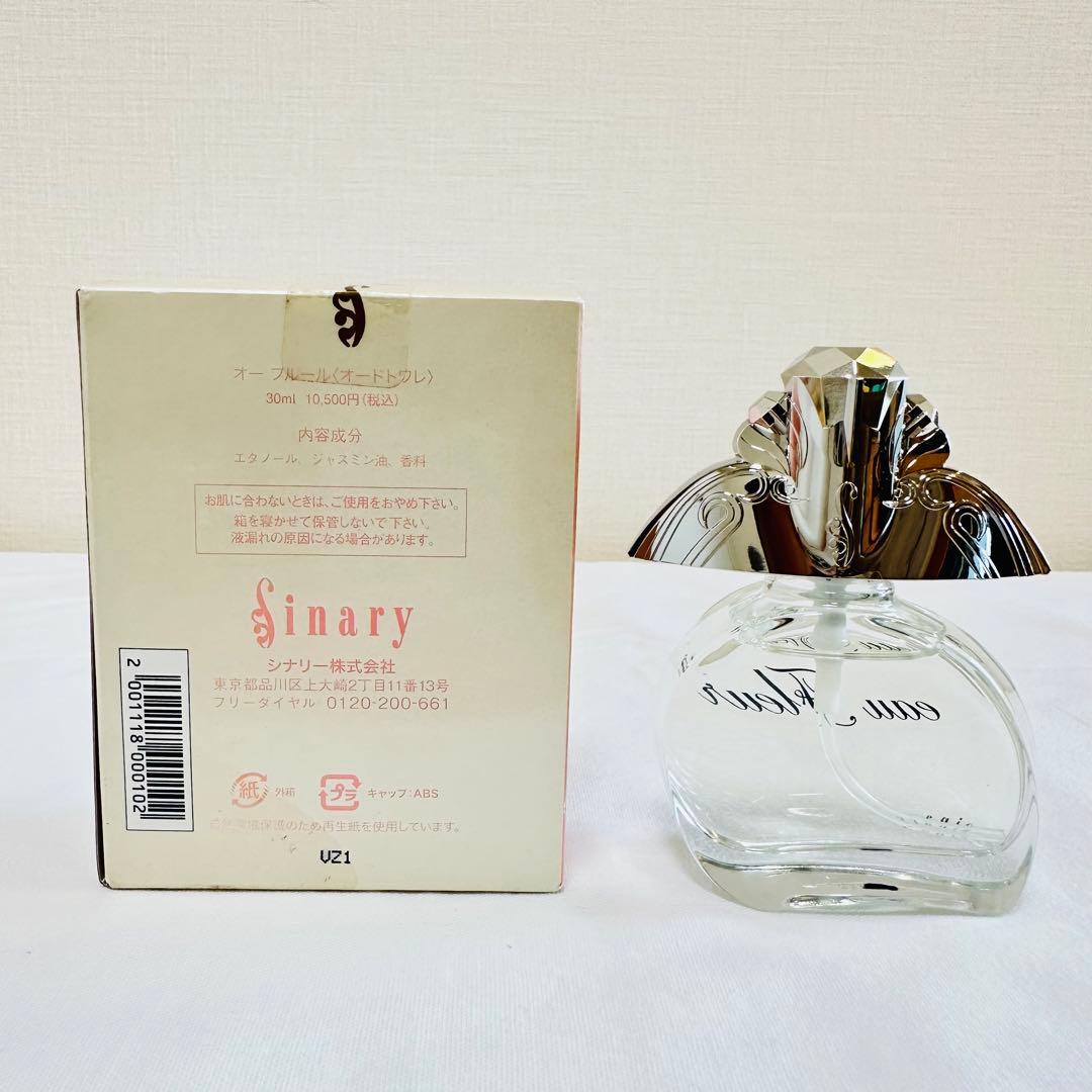 新品　希少　sinary シナリー　オーフルール　オードトワレ　香水　30ml