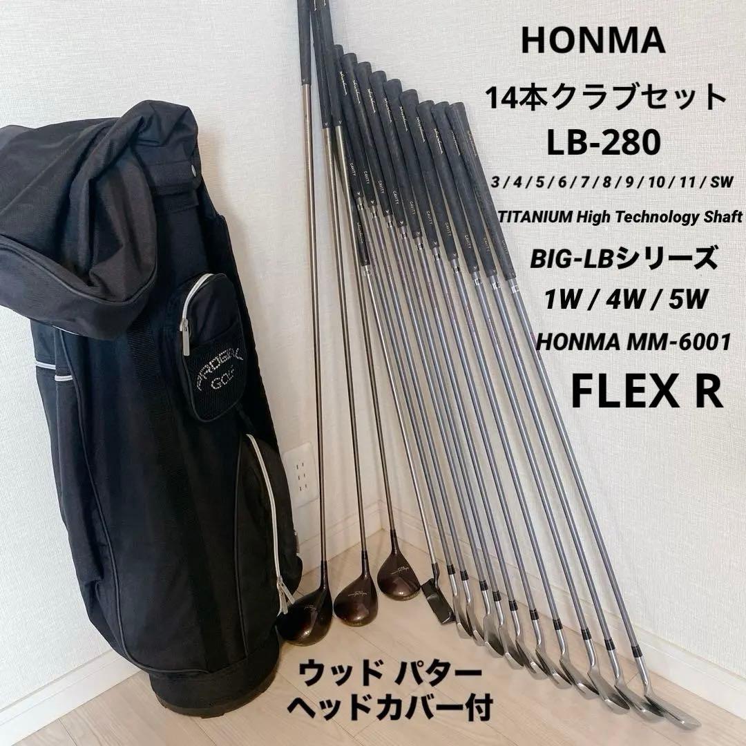 HONMA LB-280 チタン アイアン10本 BIG-LBウッド パター付