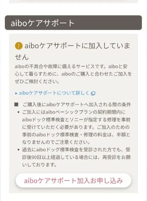 aibo　エスプレッソ　本体　中古品　※本文必読