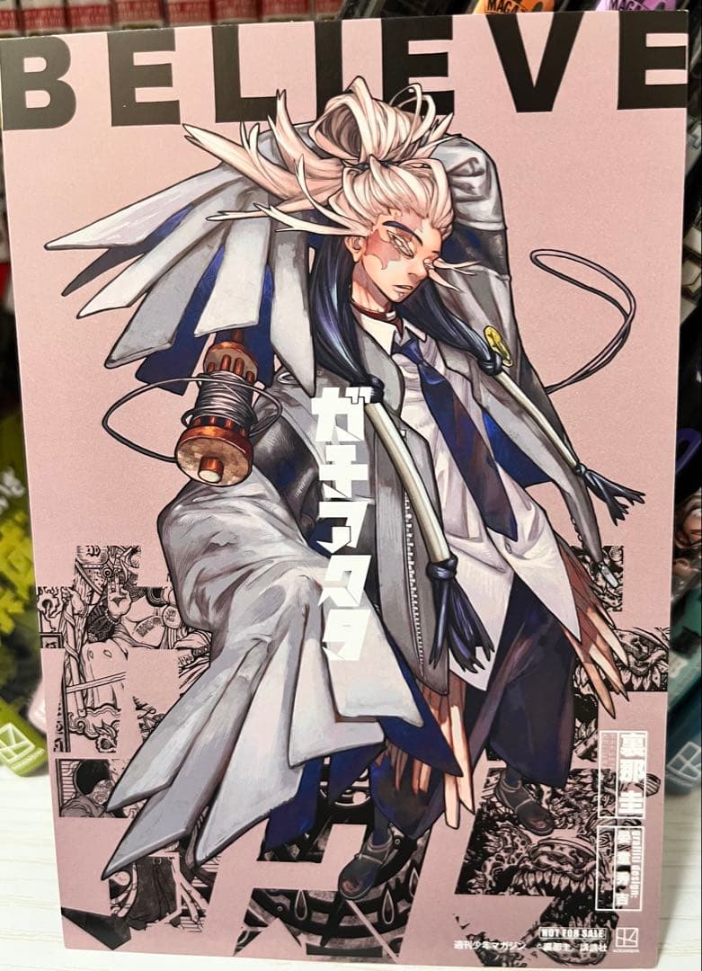 ガチアクタ 単行本 1巻～14巻