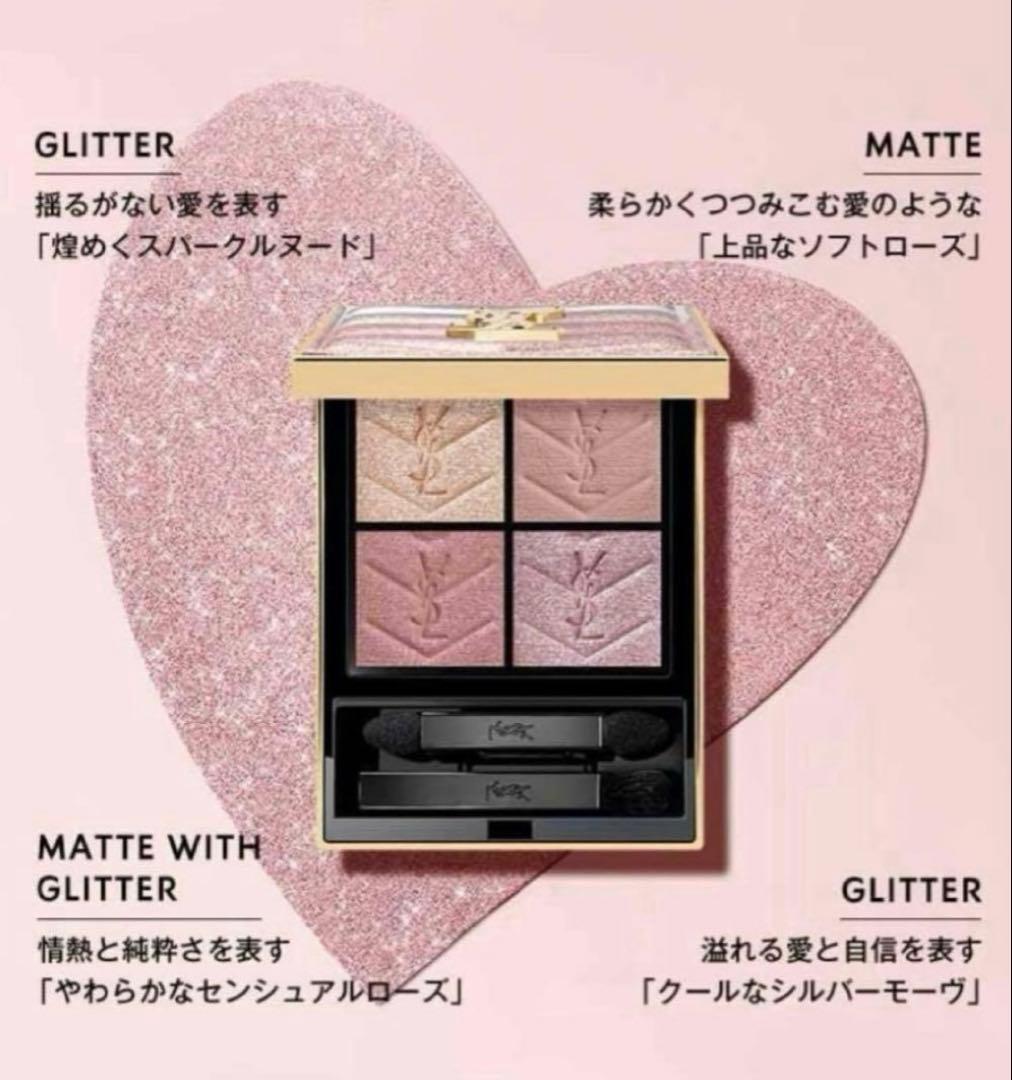 【新品】YSL クチュールミニクラッチ 126 スパークリングラスト 美容液付き