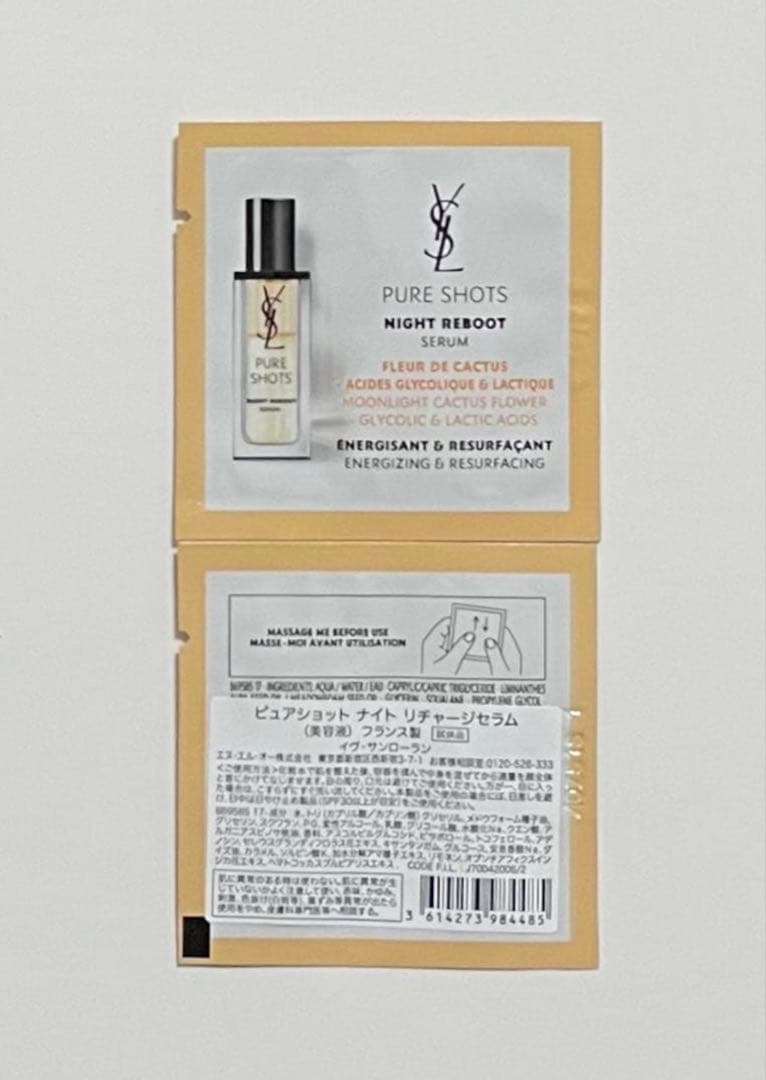 【新品】YSL クチュールミニクラッチ 126 スパークリングラスト 美容液付き