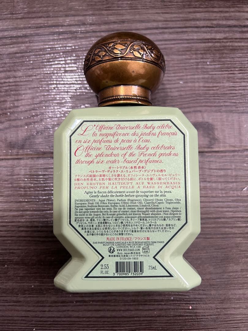 オー・トリプル　ベトラーヴ・ディラク・エ・リュバーブ・デジプトの香り香水buly