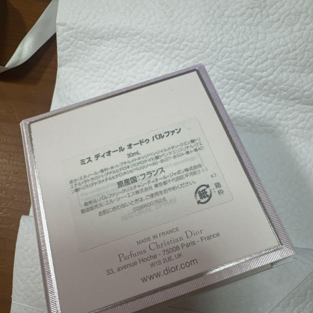 Miss Dior Eau de Parfum ミスディオール　30ml