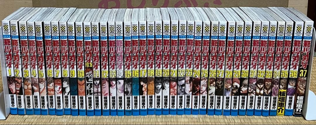 刃牙シリーズ 全156巻