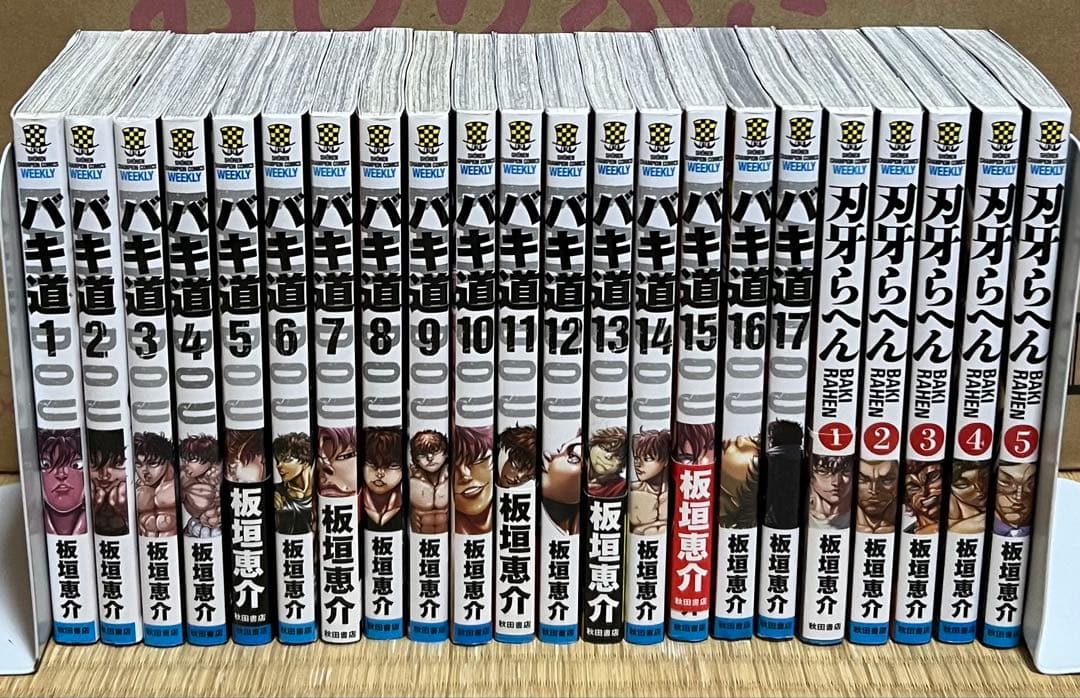 刃牙シリーズ 全156巻