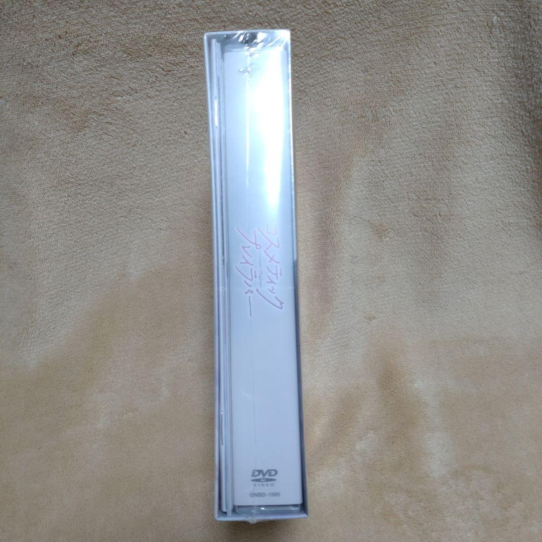 コスメティック・プレイラバー DVD BOX〈3枚組〉　奥野壮　豊田裕大