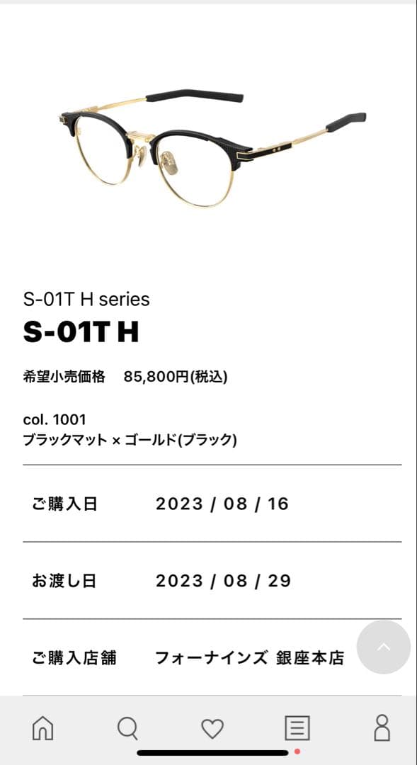 フォーナインズS-01 TH ドラマ教場で木村拓哉さん使用メガネと同シリーズ