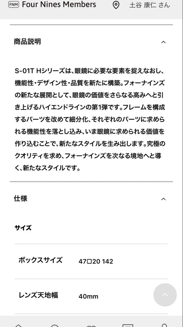 フォーナインズS-01 TH ドラマ教場で木村拓哉さん使用メガネと同シリーズ