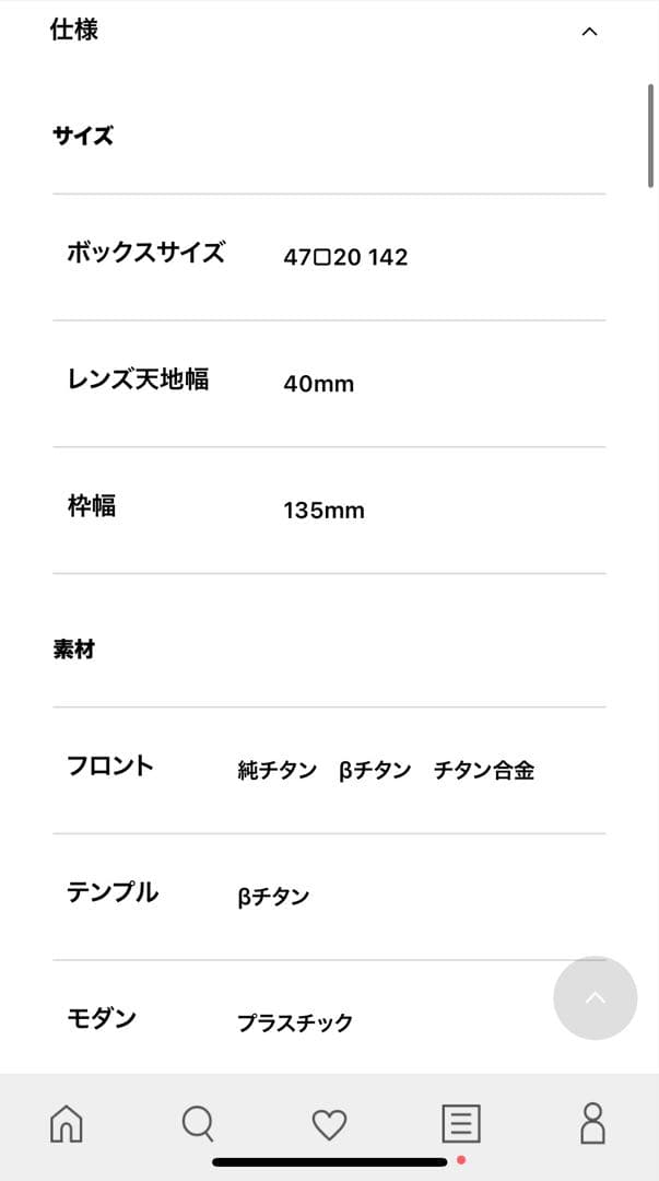 フォーナインズS-01 TH ドラマ教場で木村拓哉さん使用メガネと同シリーズ