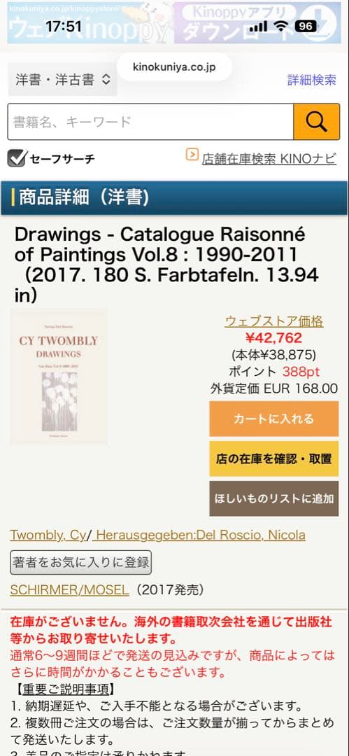 Cy Twombly: Drawings. Vol. 8 洋書　画集　本