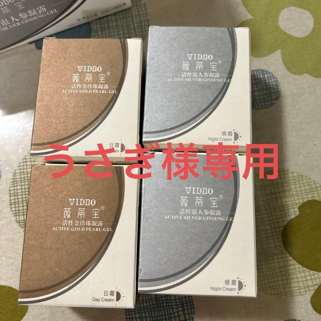 最終価格　【新品・未開封】 VIDBO 上海　真珠クリーム 金２個銀２個