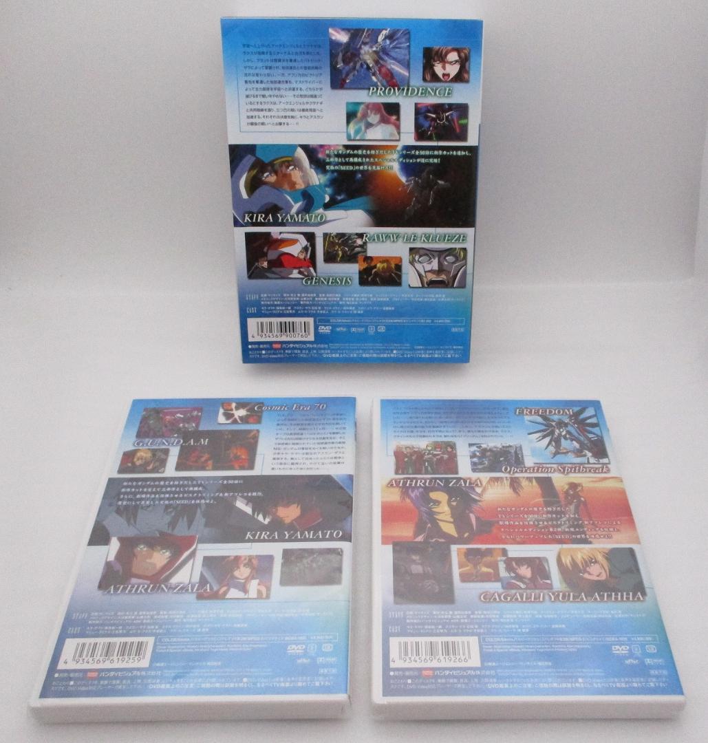 【未使用品】DVD 機動戦士ガンダムSEED スペシャルエディション 全巻セット